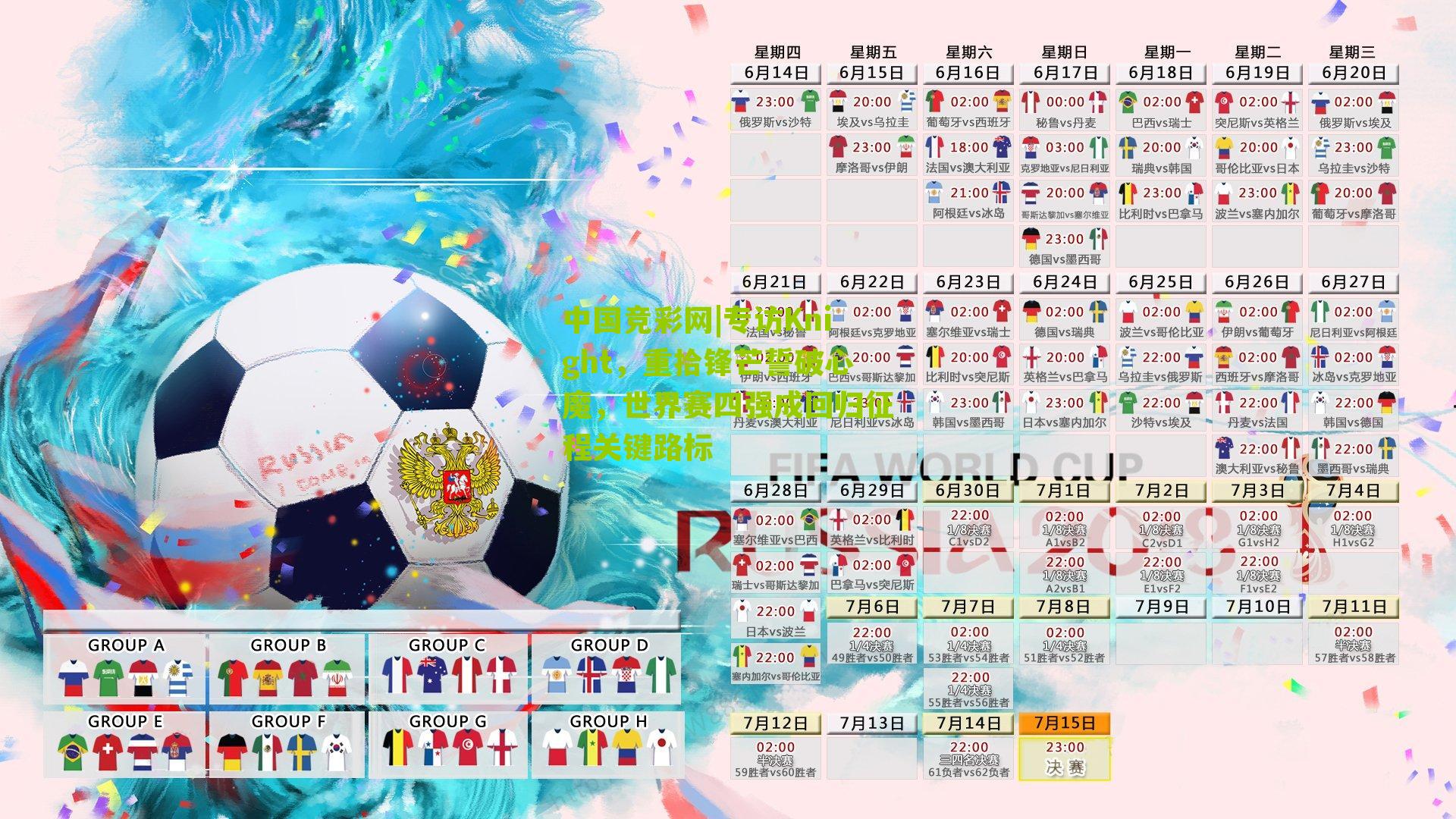 专访Knight，重拾锋芒誓破心魔，世界赛四强成回归征程关键路标