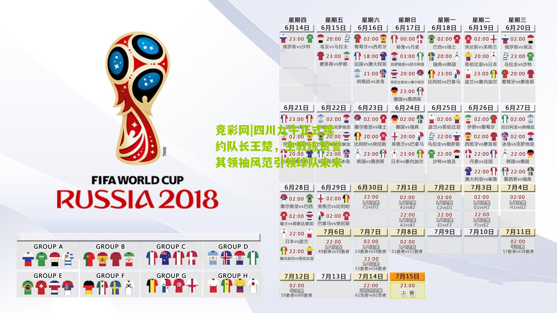 四川九牛正式续约队长王楚，主教练赞誉其领袖风范引领球队未来